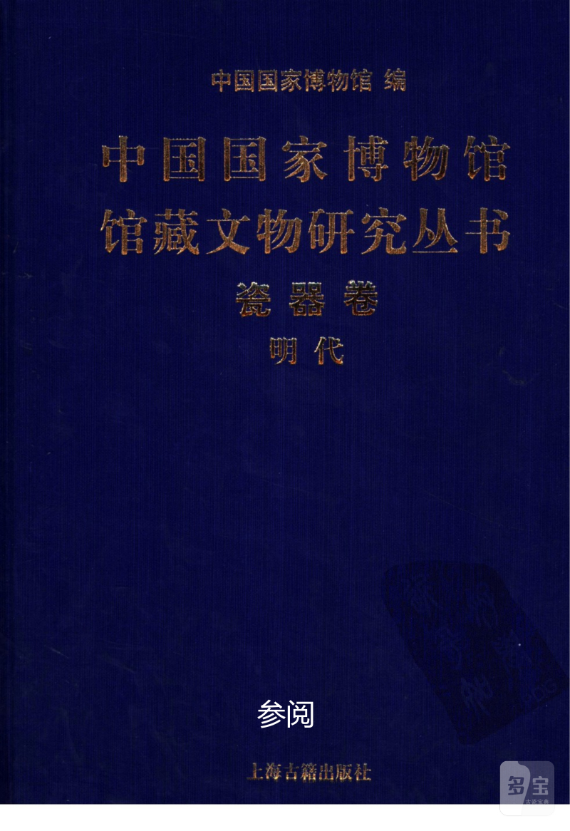 明嘉靖 青花缠枝莲纹大碗 - 图2